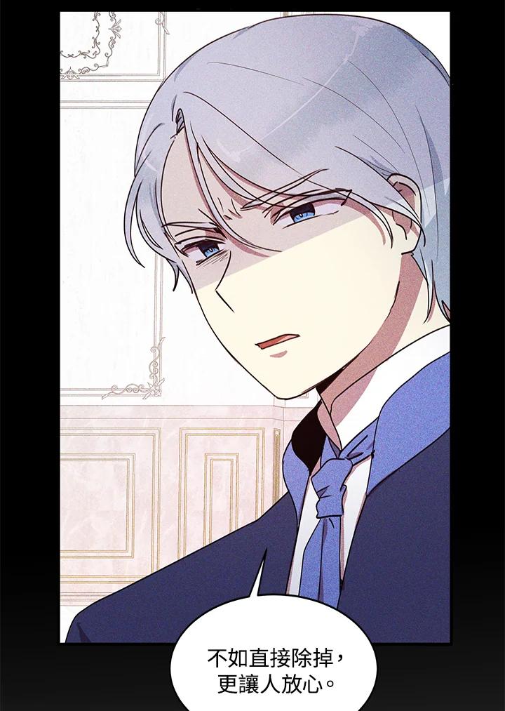 公爵中了爱情魔咒 - 第36话 - 第36张图