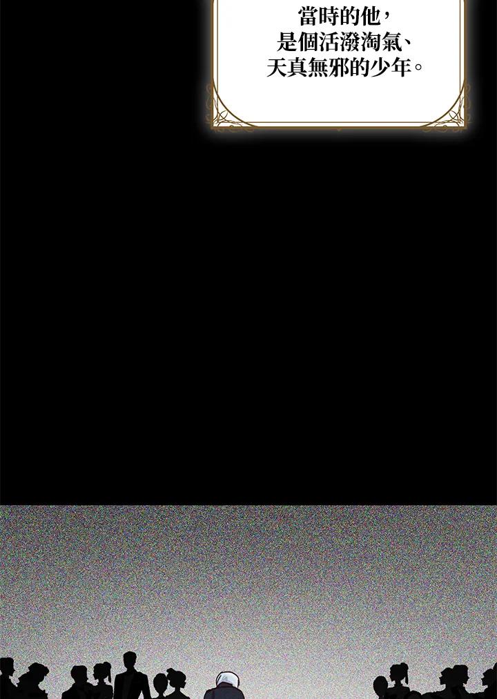 公爵中了爱情魔咒 - 第36话 - 第27张图