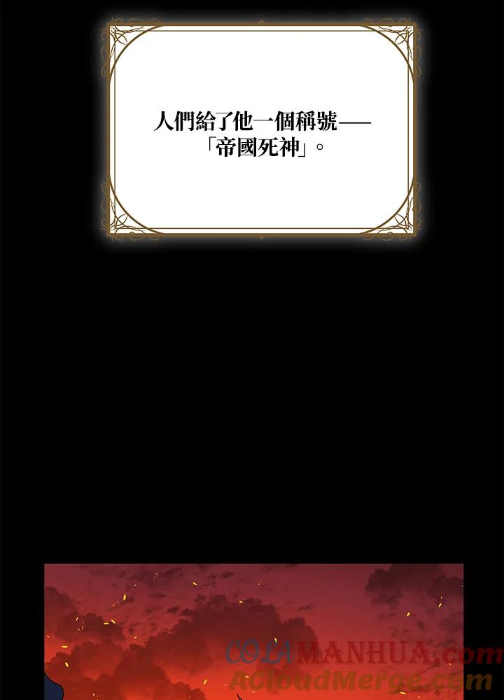 公爵中了爱情魔咒 - 第36话 - 第40张图