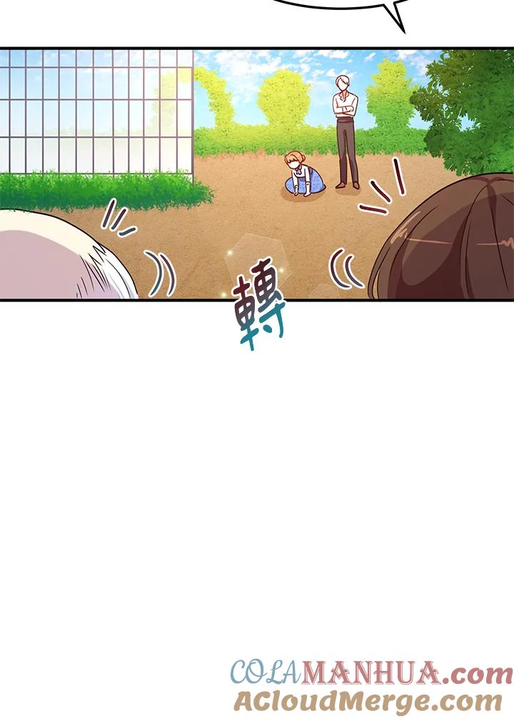 公爵中了爱情魔咒 - 第36话 - 第67张图