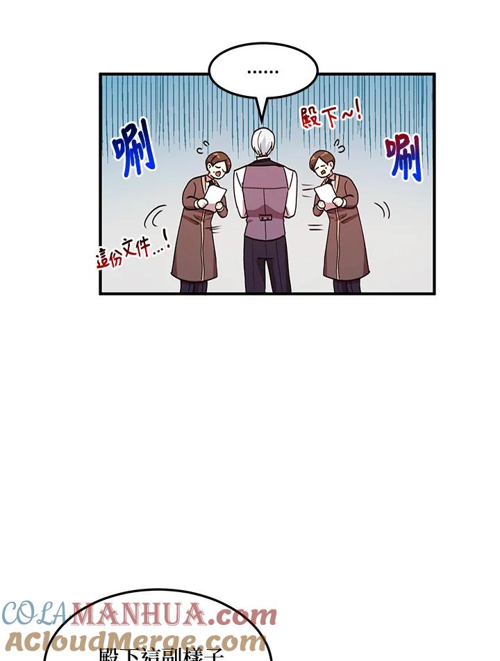 公爵中了爱情魔咒 - 第36话 - 第13张图