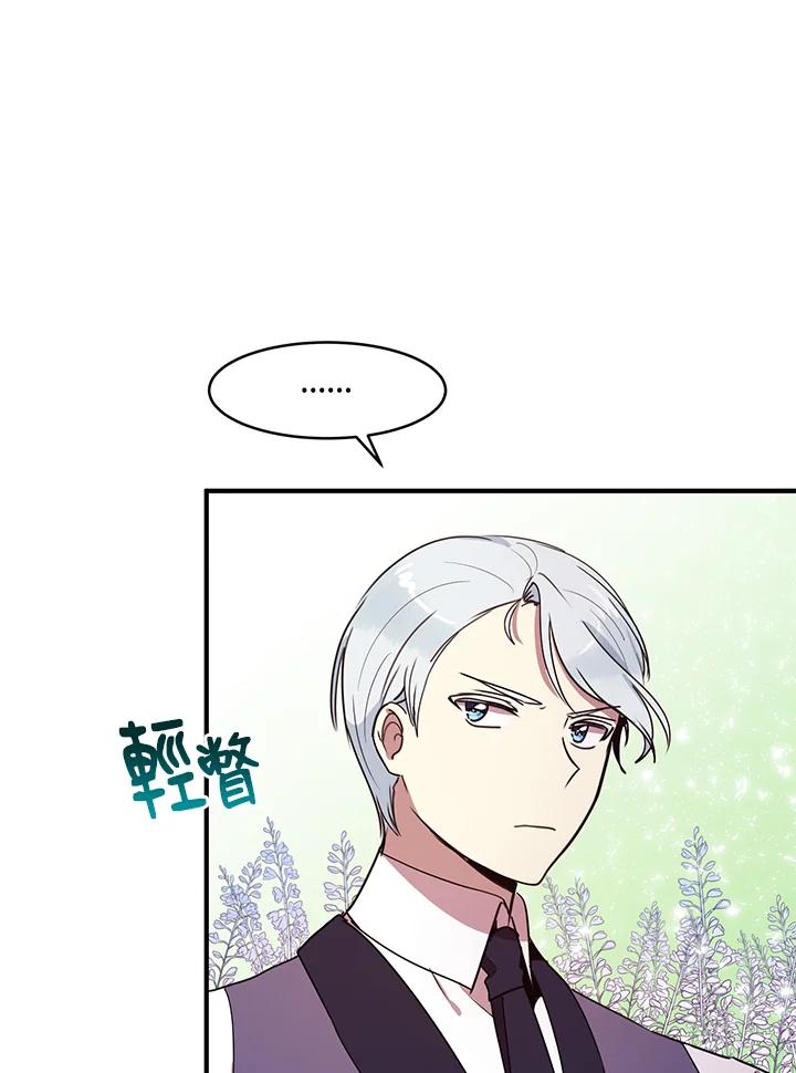 公爵中了爱情魔咒 - 第36话 - 第8张图