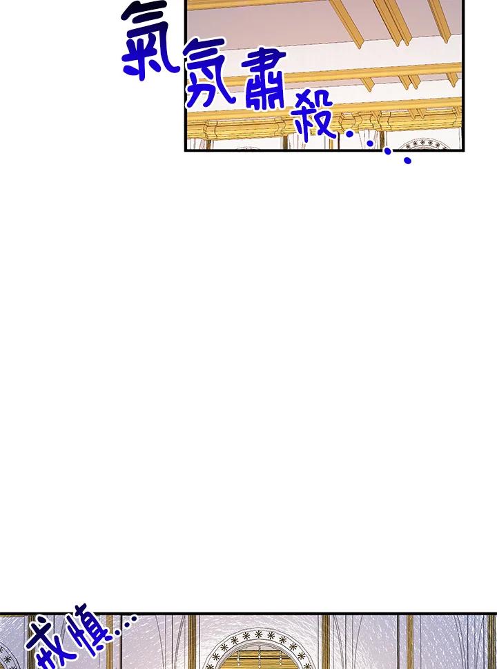 公爵中了爱情魔咒 - 第36话 - 第2张图