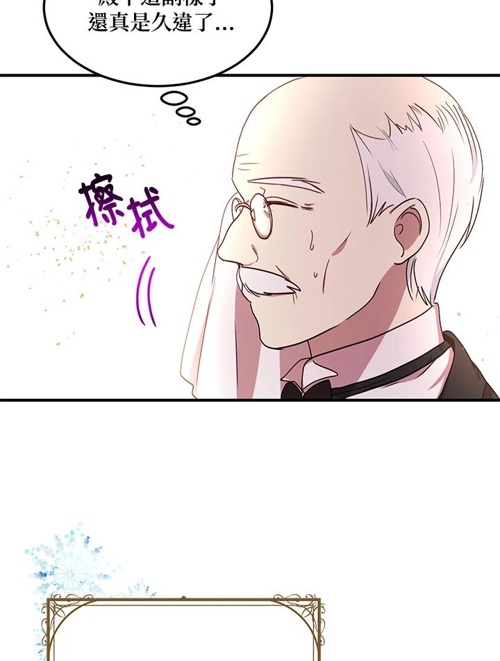 公爵中了爱情魔咒 - 第36话 - 第14张图