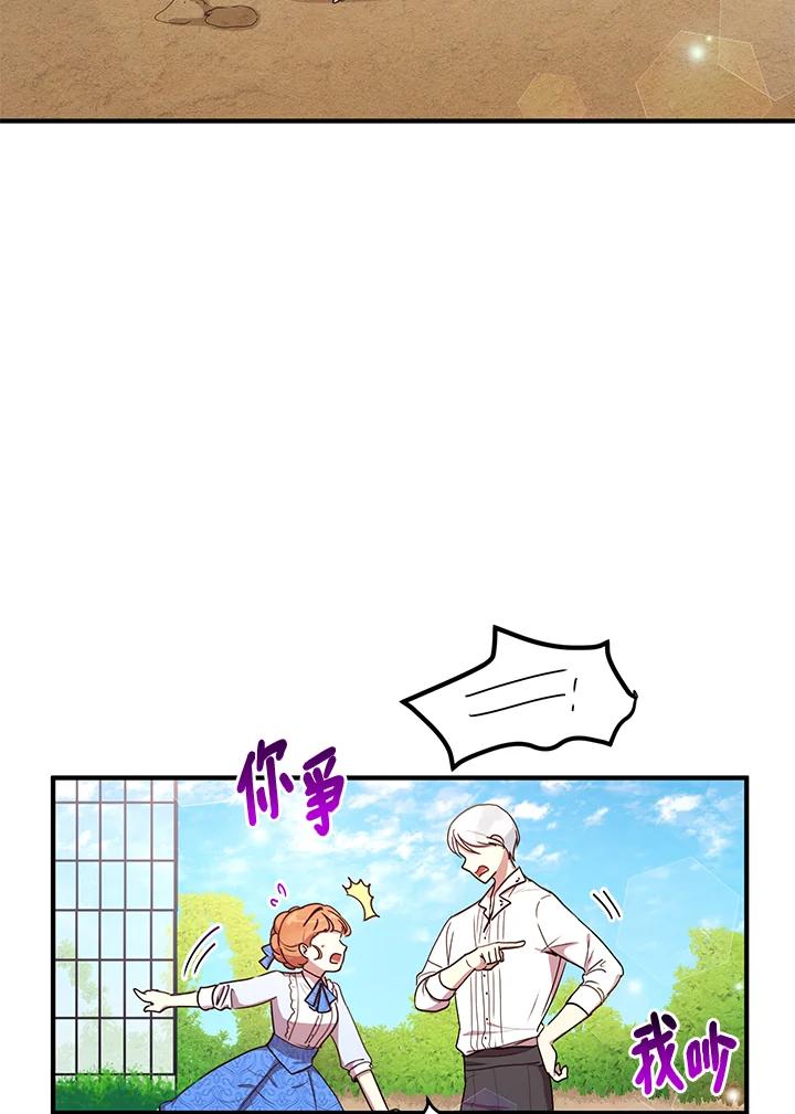 公爵中了爱情魔咒 - 第36话 - 第71张图