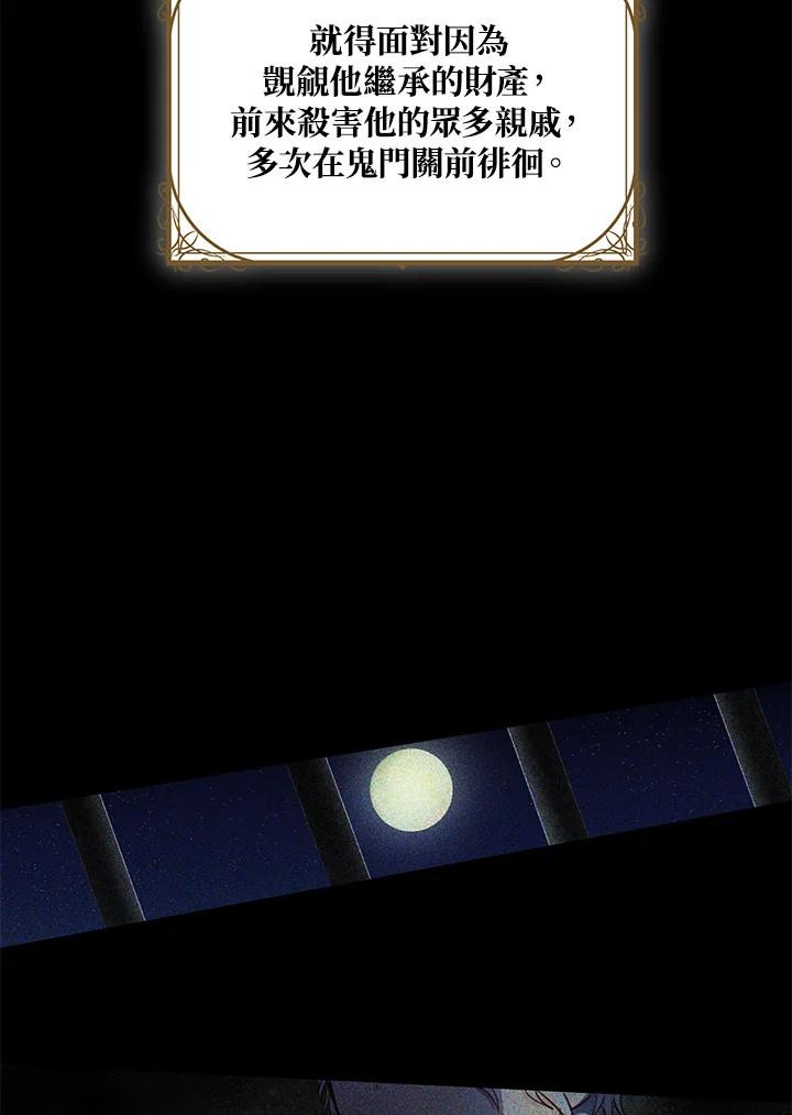 公爵中了爱情魔咒 - 第36话 - 第30张图