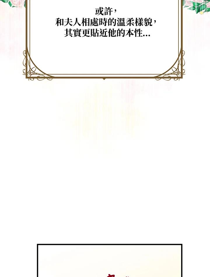 公爵中了爱情魔咒 - 第36话 - 第21张图