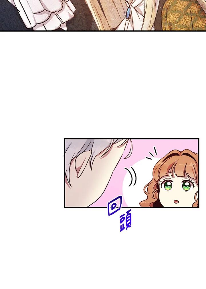 公爵中了爱情魔咒 - 第37话 - 第83张图