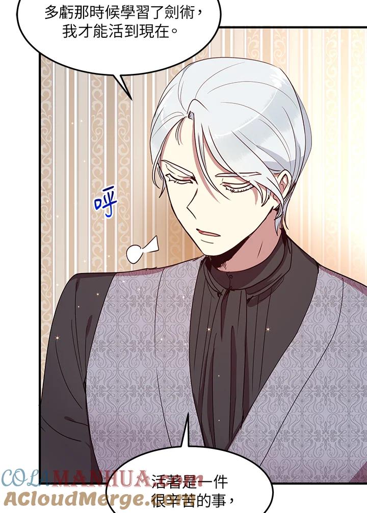 公爵中了爱情魔咒 - 第37话 - 第73张图