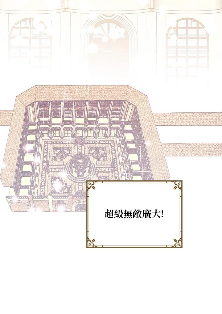 公爵中了爱情魔咒 - 第37话 - 第6张图