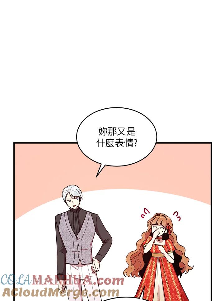 公爵中了爱情魔咒 - 第37话 - 第67张图