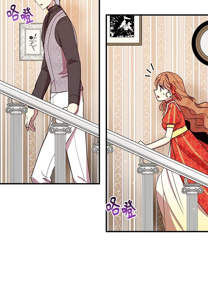 公爵中了爱情魔咒 - 第37话 - 第56张图