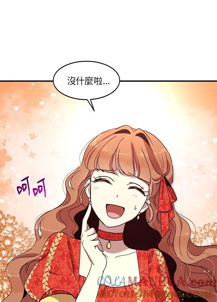 公爵中了爱情魔咒 - 第37话 - 第46张图