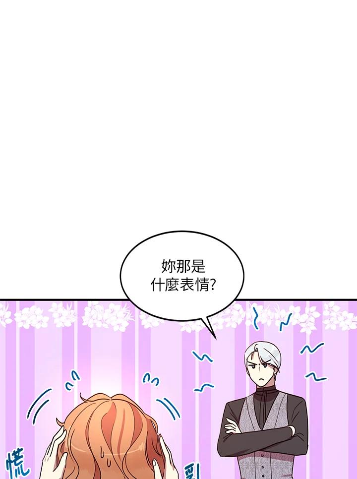 公爵中了爱情魔咒 - 第37话 - 第36张图