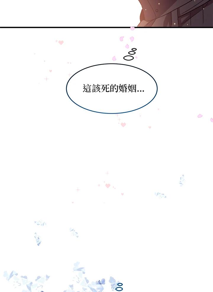 公爵中了爱情魔咒 - 第37话 - 第92张图