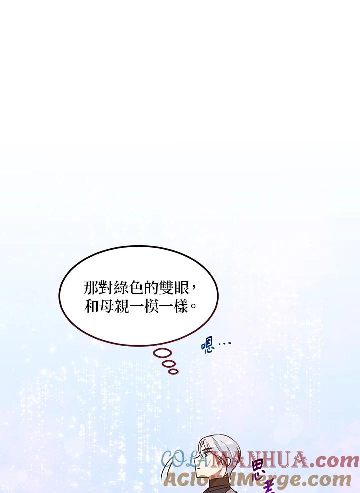 公爵中了爱情魔咒 - 第37话 - 第85张图