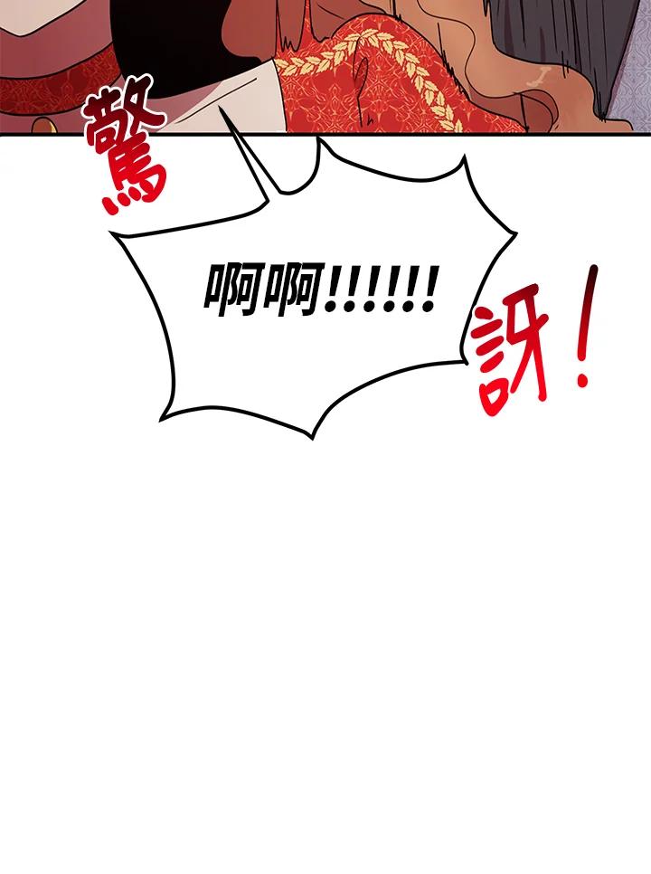 公爵中了爱情魔咒 - 第37话 - 第29张图