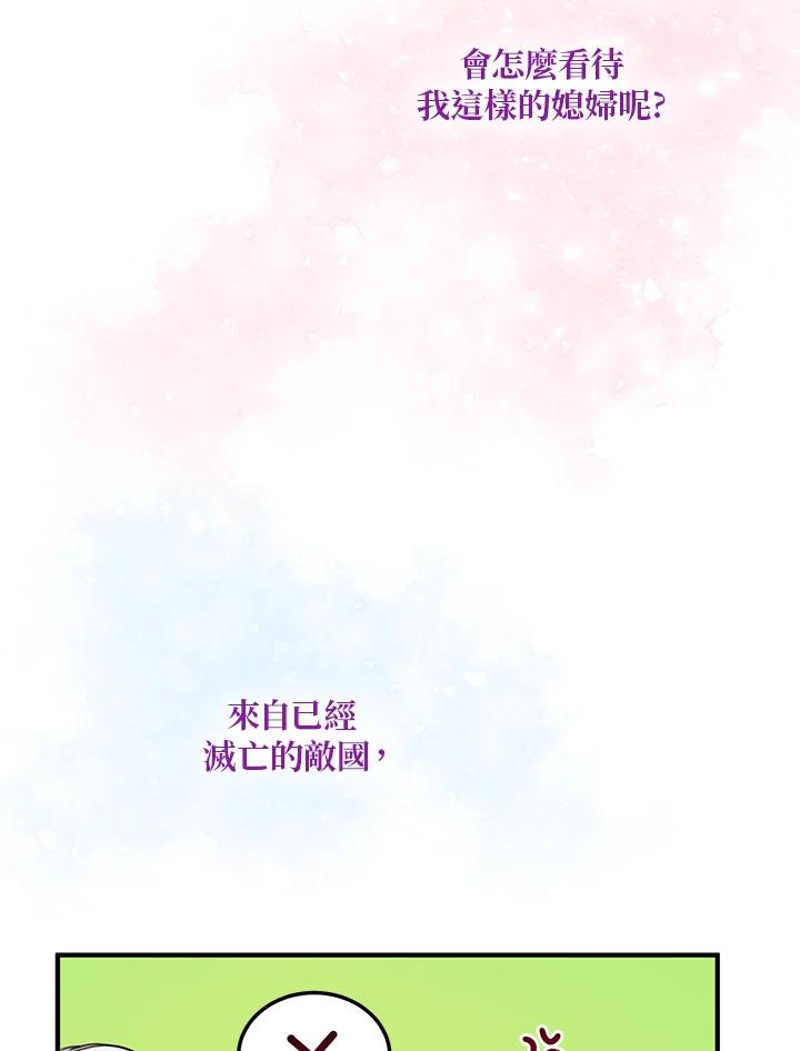 公爵中了爱情魔咒 - 第37话 - 第23张图