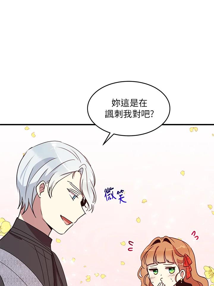 公爵中了爱情魔咒 - 第37话 - 第69张图