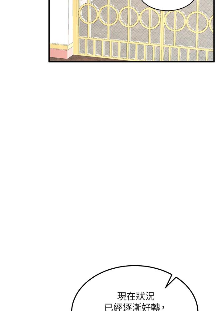 公爵中了爱情魔咒 - 第37话 - 第77张图