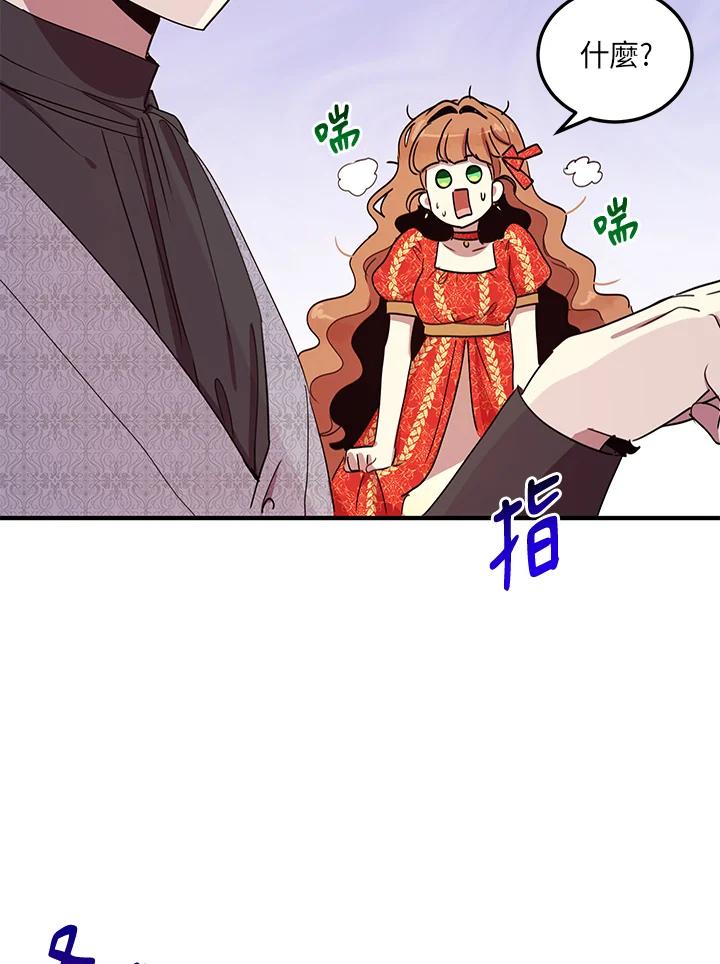 公爵中了爱情魔咒 - 第37话 - 第63张图