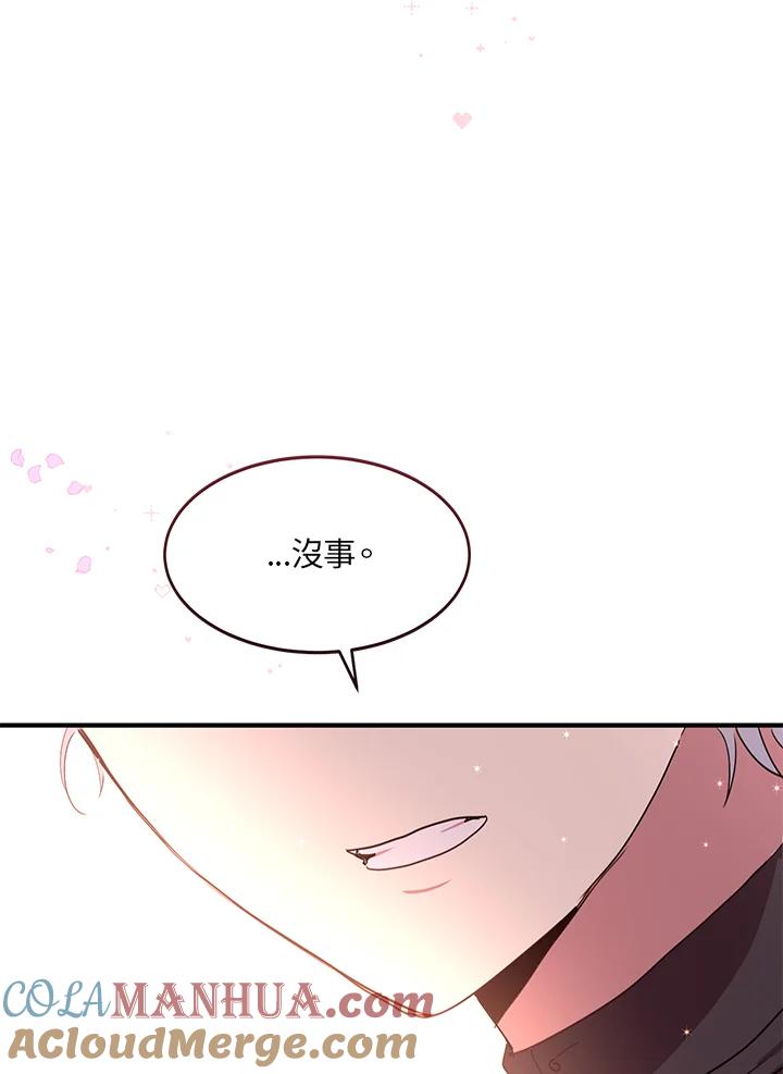 公爵中了爱情魔咒 - 第37话 - 第91张图