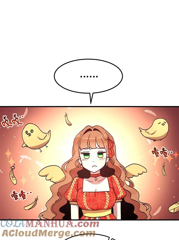 公爵中了爱情魔咒 - 第37话 - 第40张图