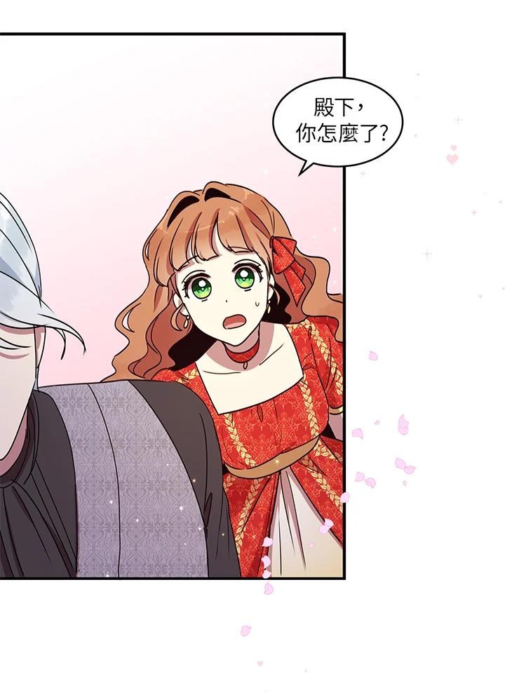 公爵中了爱情魔咒 - 第37话 - 第90张图