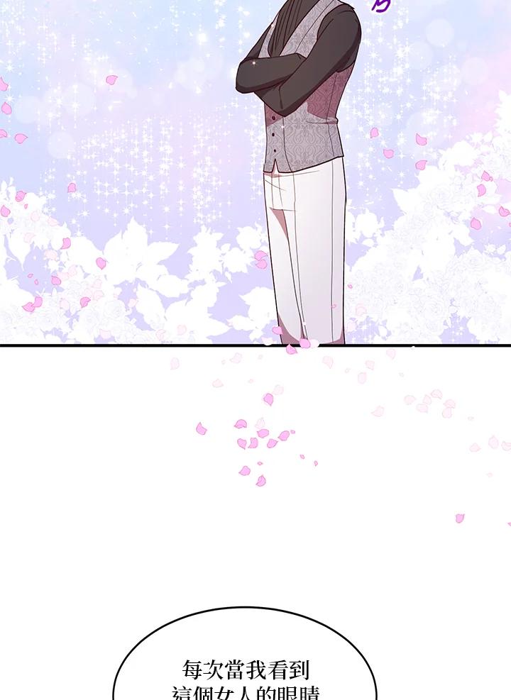 公爵中了爱情魔咒 - 第37话 - 第86张图