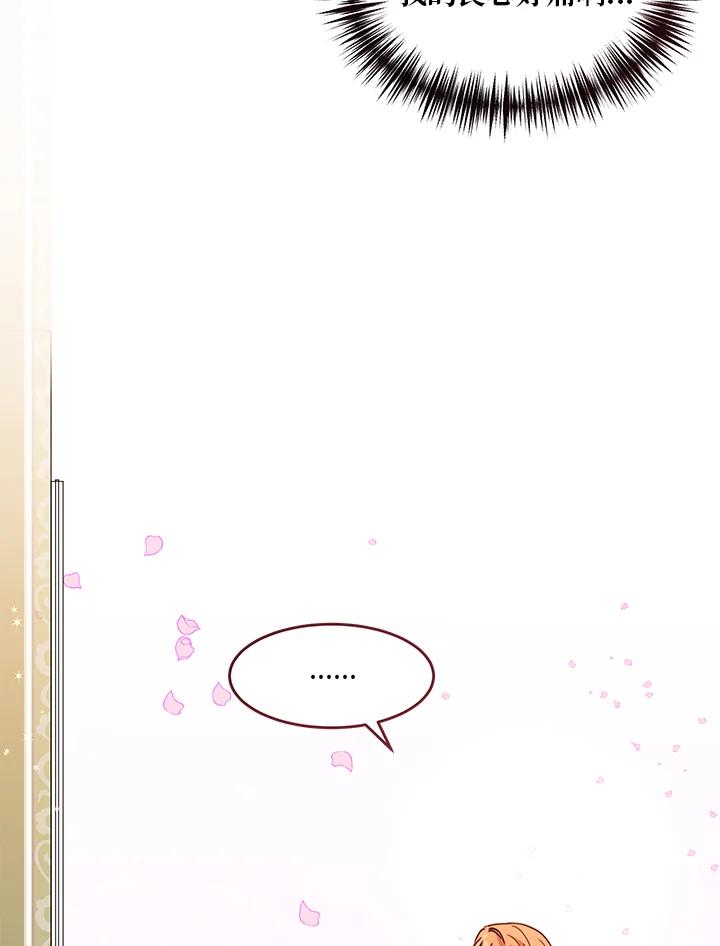 公爵中了爱情魔咒 - 第37话 - 第26张图