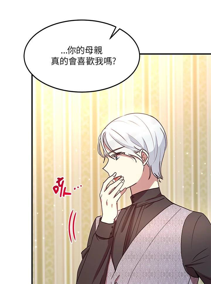 公爵中了爱情魔咒 - 第37话 - 第38张图