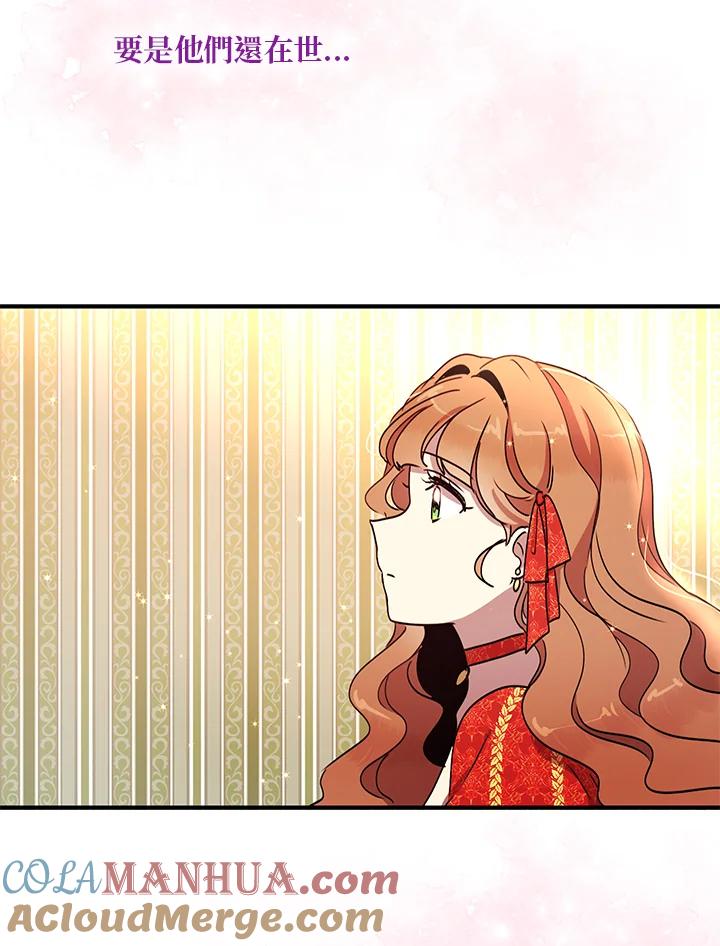 公爵中了爱情魔咒 - 第37话 - 第22张图