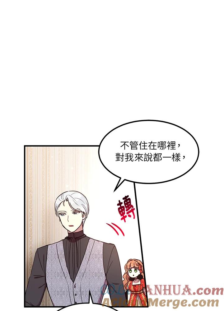 公爵中了爱情魔咒 - 第37话 - 第52张图