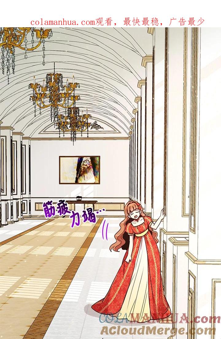 公爵中了爱情魔咒 - 第37话 - 第1张图