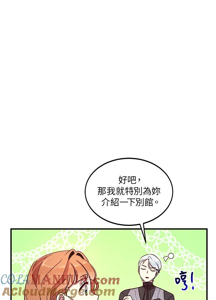 公爵中了爱情魔咒 - 第37话 - 第49张图