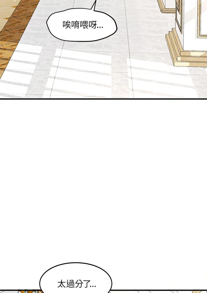 公爵中了爱情魔咒 - 第37话 - 第2张图