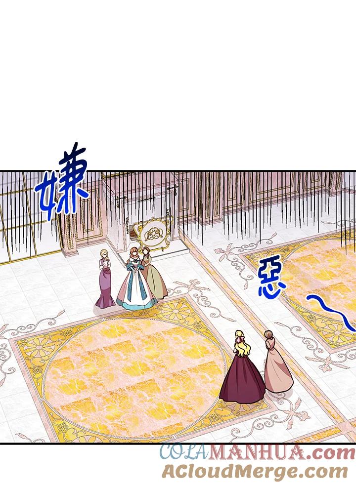 公爵中了爱情魔咒 - 第38话 - 第9张图