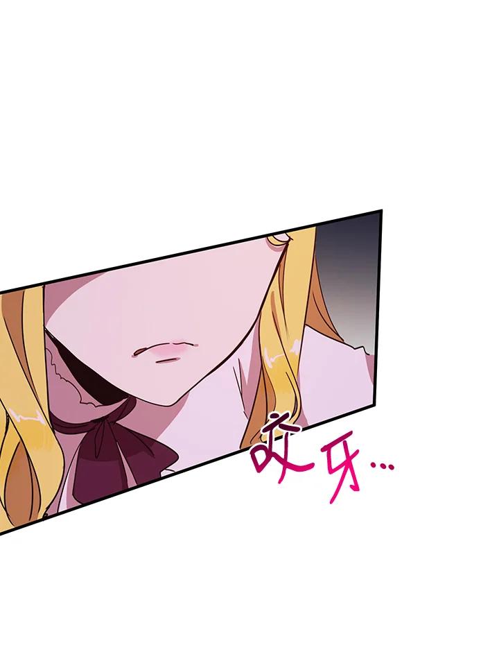 公爵中了爱情魔咒 - 第38话 - 第32张图