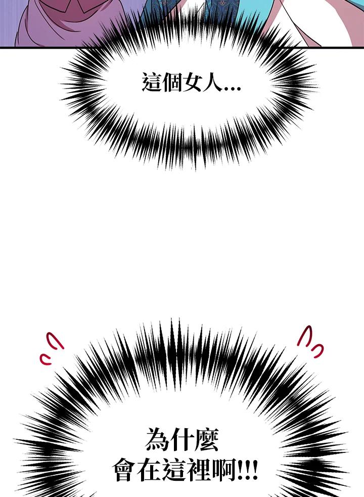 公爵中了爱情魔咒 - 第38话 - 第6张图