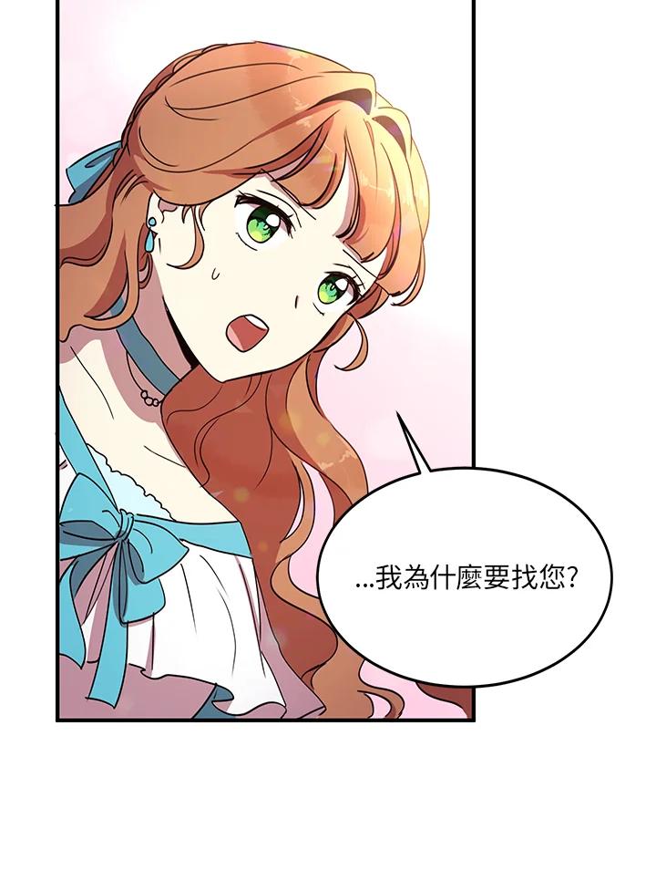 公爵中了爱情魔咒 - 第38话 - 第78张图