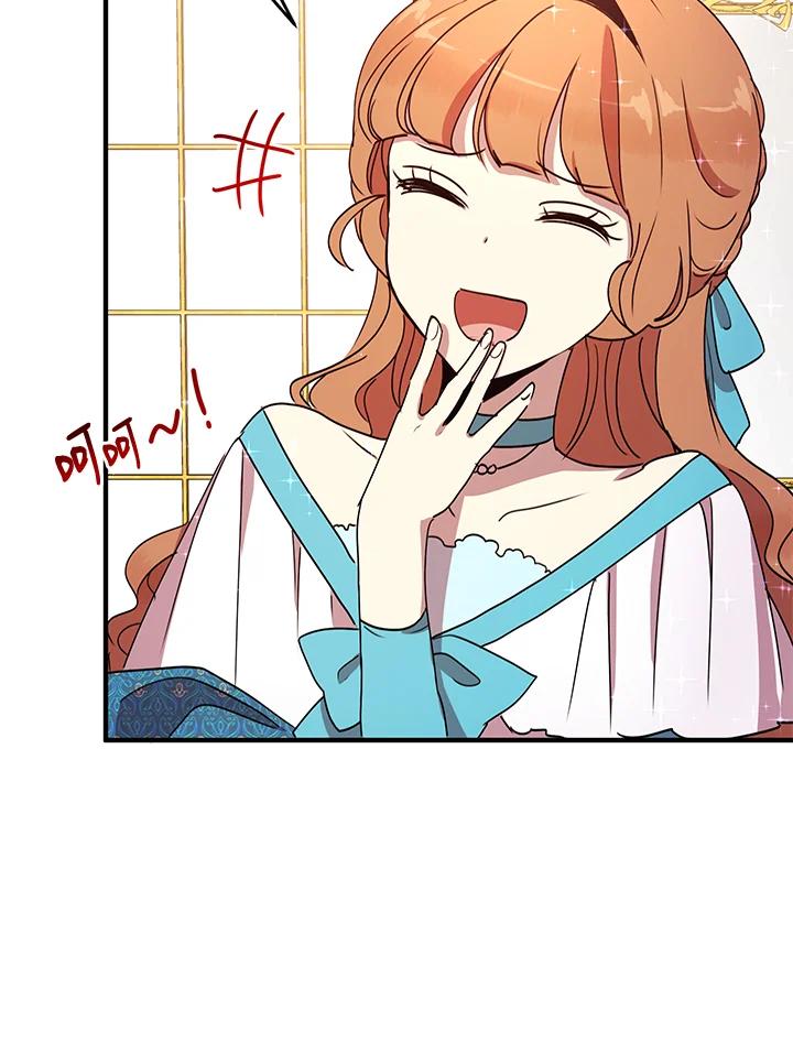 公爵中了爱情魔咒 - 第38话 - 第31张图