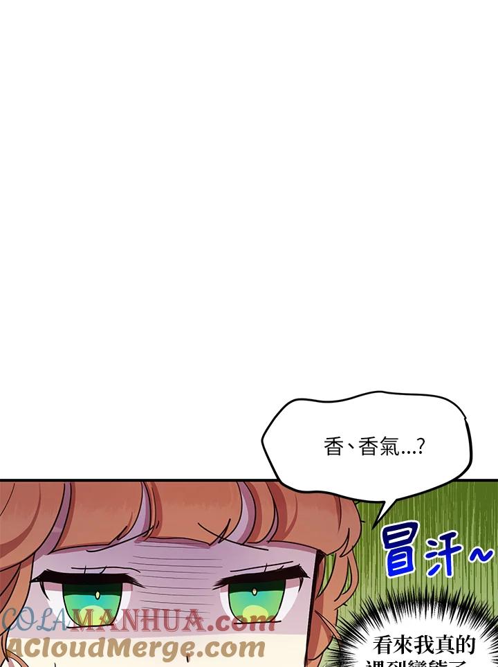 公爵中了爱情魔咒 - 第38话 - 第53张图