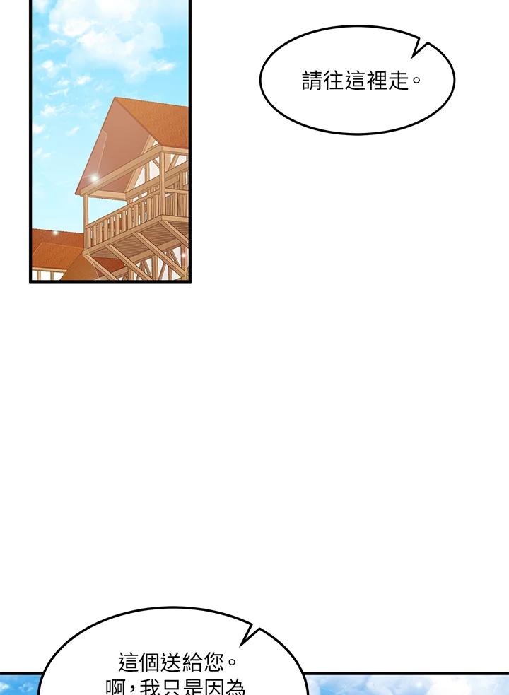 公爵中了爱情魔咒 - 第38话 - 第59张图