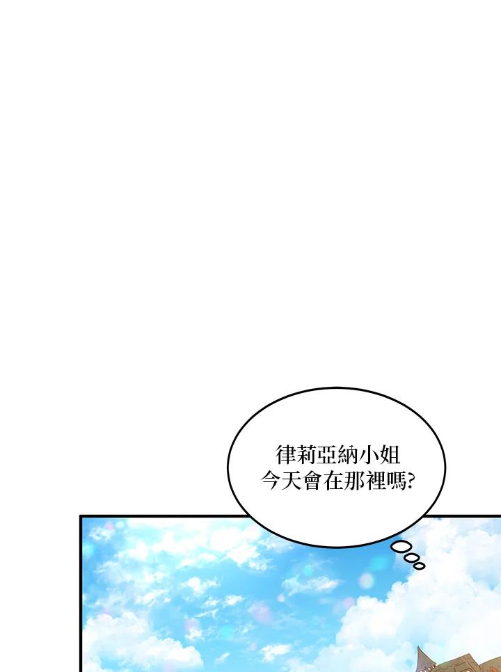 公爵中了爱情魔咒 - 第38话 - 第39张图