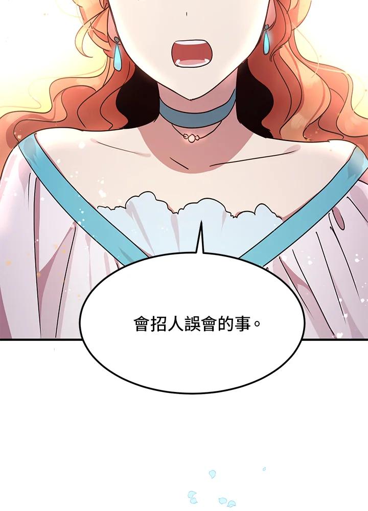 公爵中了爱情魔咒 - 第38话 - 第98张图