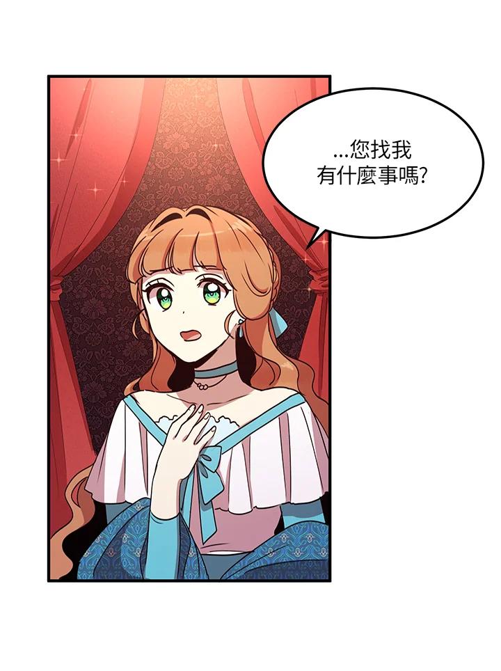 公爵中了爱情魔咒 - 第38话 - 第55张图