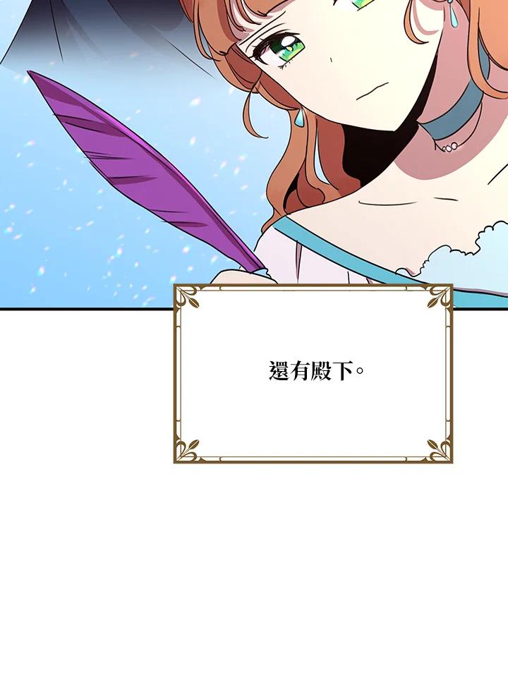 公爵中了爱情魔咒 - 第38话 - 第46张图