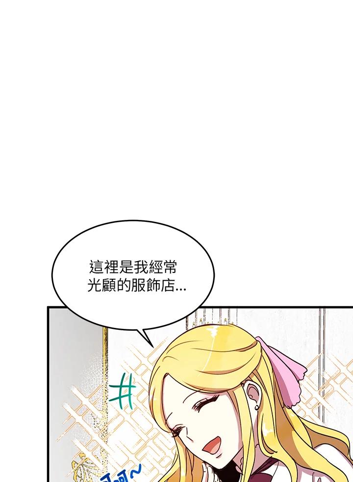 公爵中了爱情魔咒 - 第38话 - 第10张图