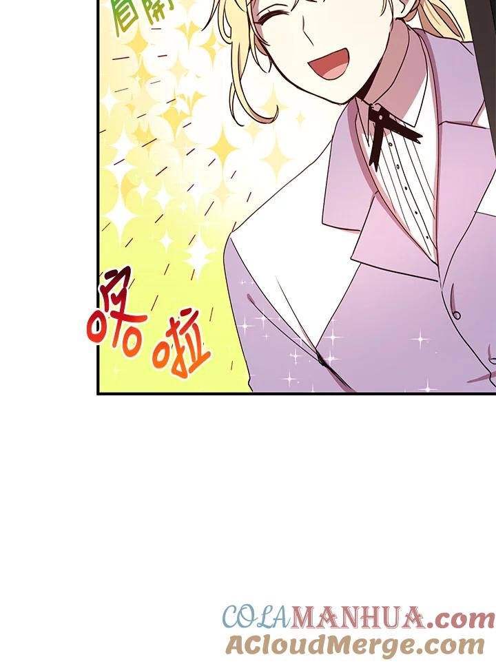 公爵中了爱情魔咒 - 第38话 - 第49张图