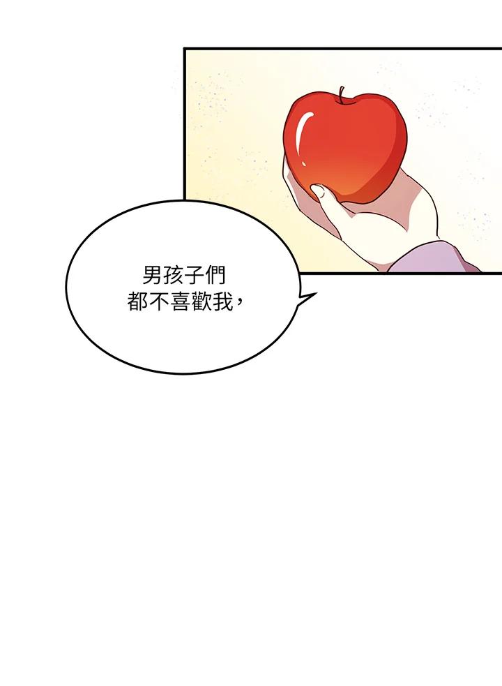 公爵中了爱情魔咒 - 第38话 - 第67张图